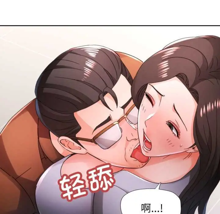 《脱轨关系》第80话图82