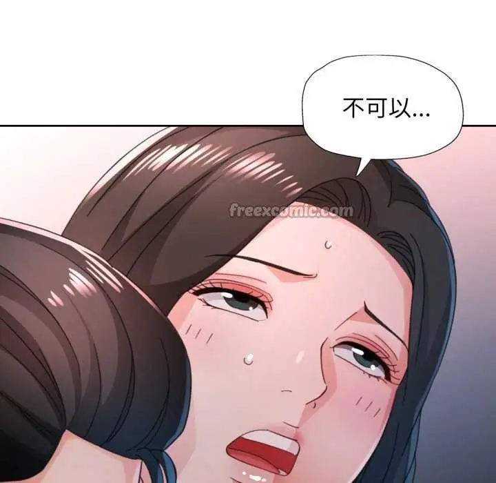 《脱轨关系》第80话图84