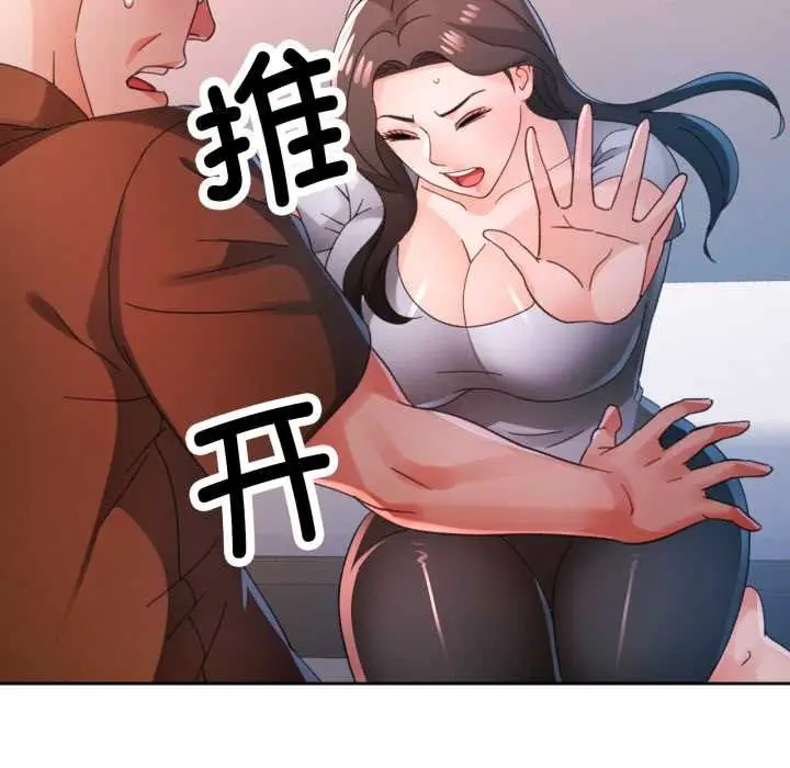 《脱轨关系》第80话图90