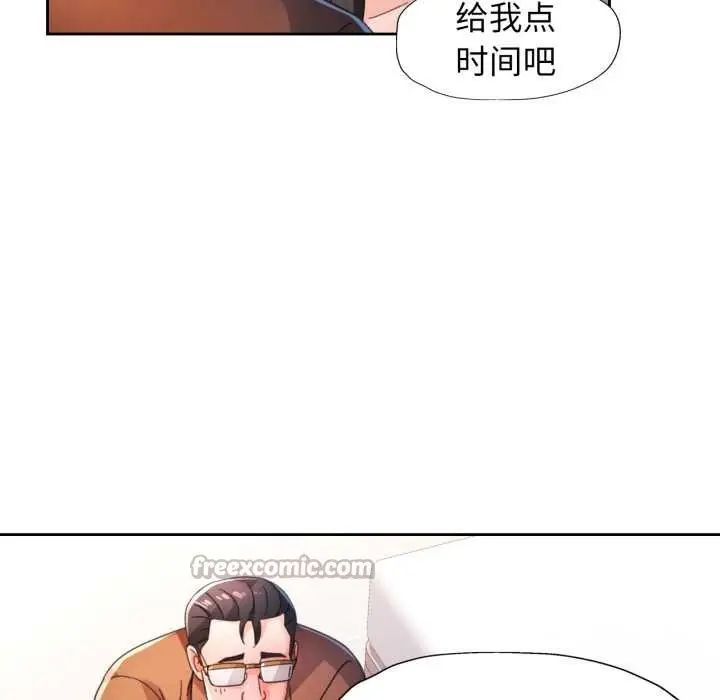 《脱轨关系》第80话图98