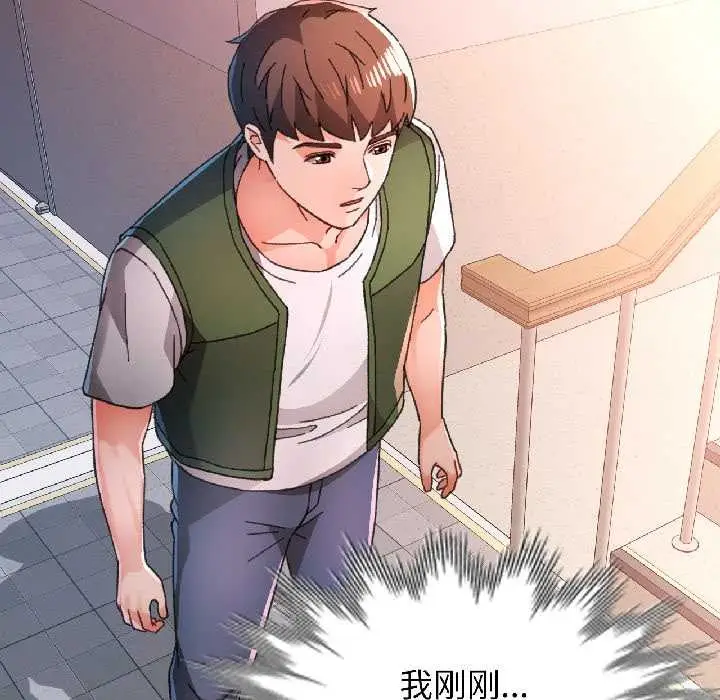 《脱轨关系》第81话图107