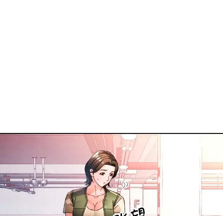 《脱轨关系》第81话图110