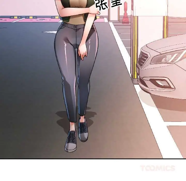 《脱轨关系》第81话图111