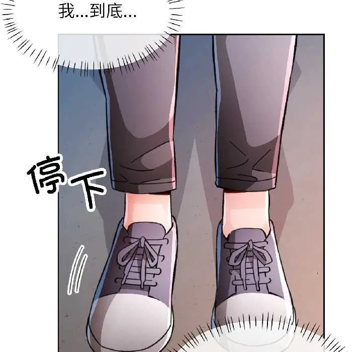 《脱轨关系》第81话图115