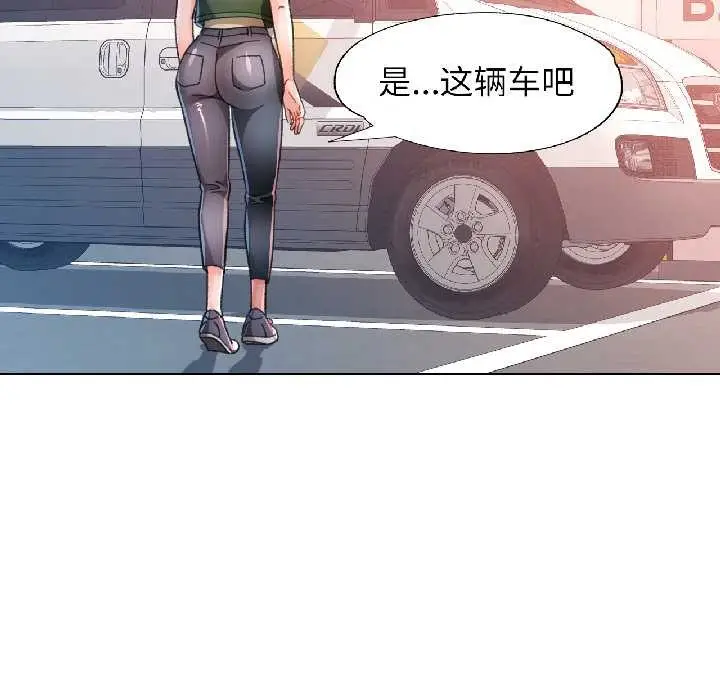 《脱轨关系》第81话图124
