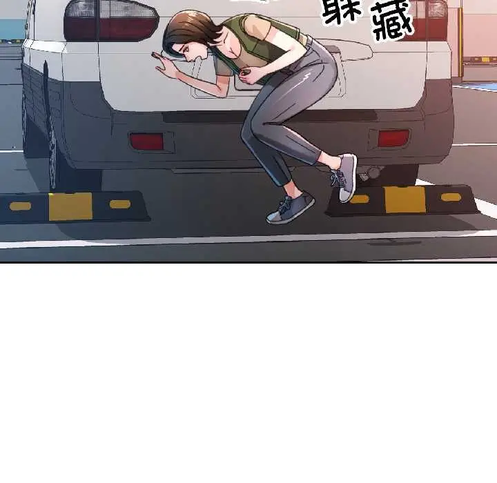 《脱轨关系》第81话图132