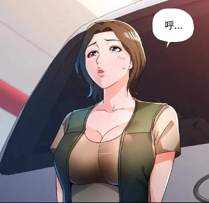 《脱轨关系》第81话图140
