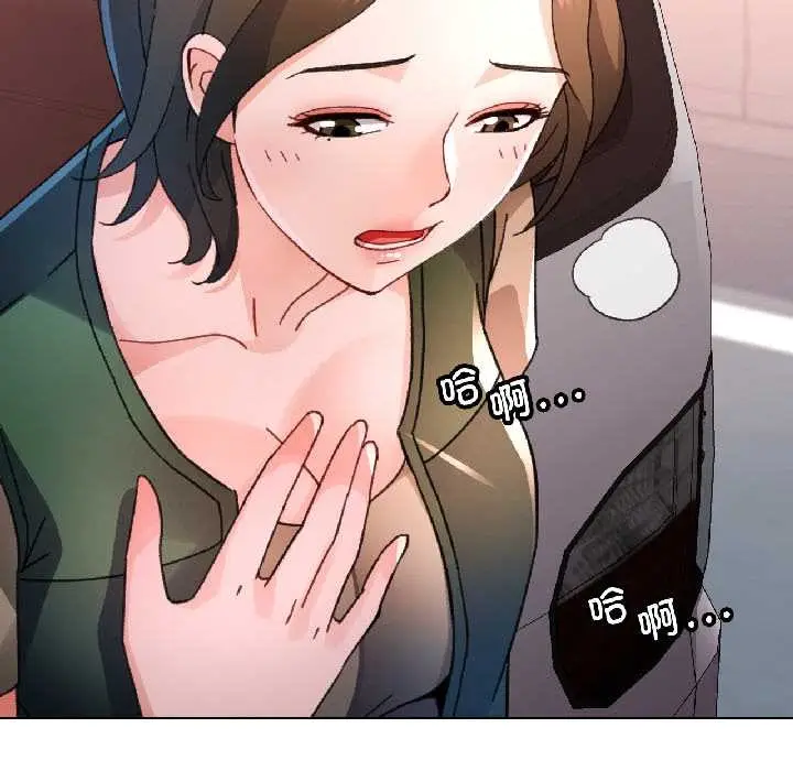 《脱轨关系》第81话图142