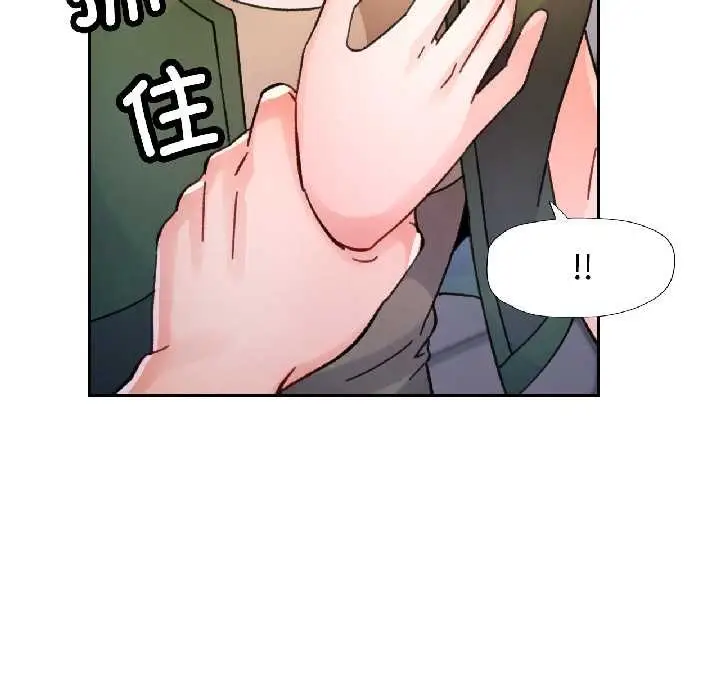 《脱轨关系》第81话图144