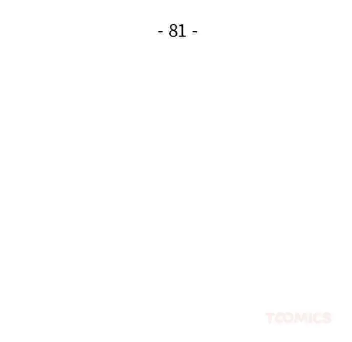 《脱轨关系》第81话图15