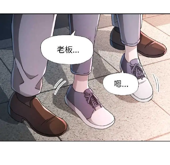 《脱轨关系》第81话图16