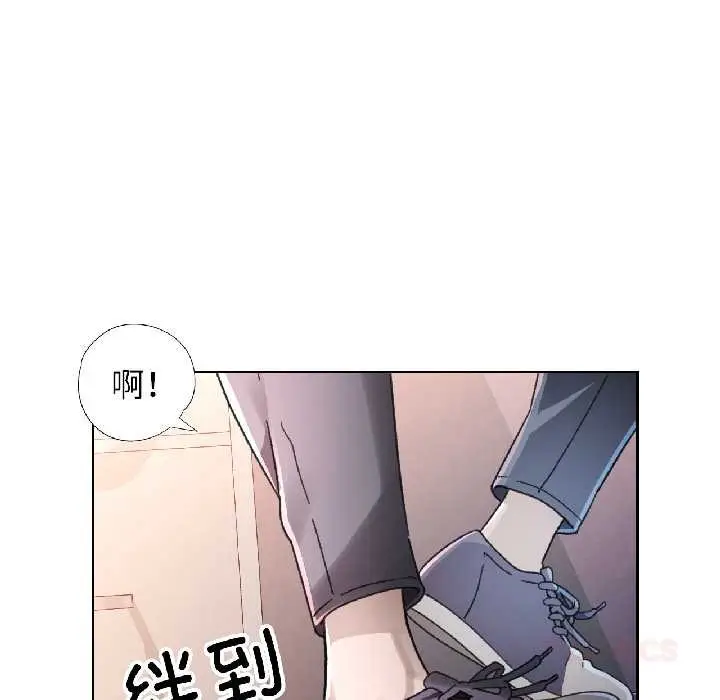 《脱轨关系》第81话图21