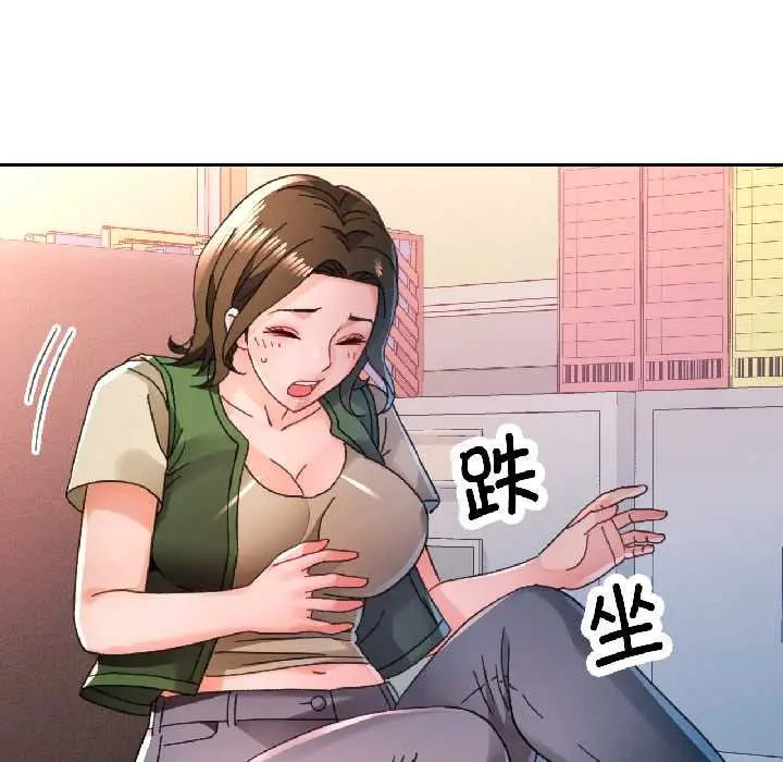 《脱轨关系》第81话图23