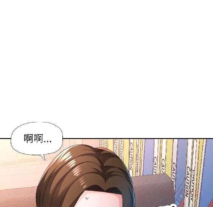 《脱轨关系》第81话图27