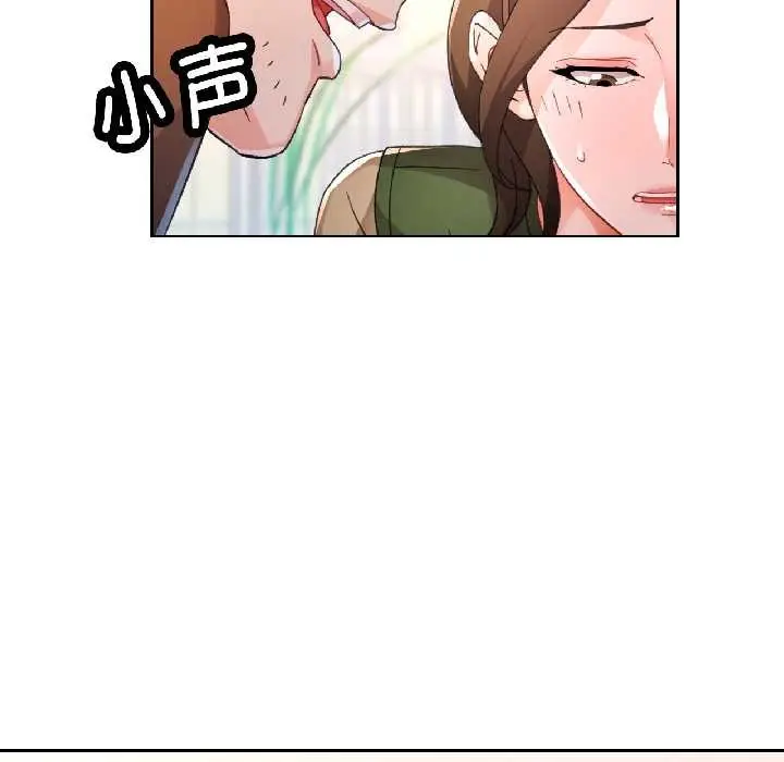 《脱轨关系》第81话图40