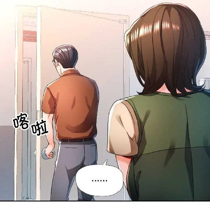 《脱轨关系》第81话图41