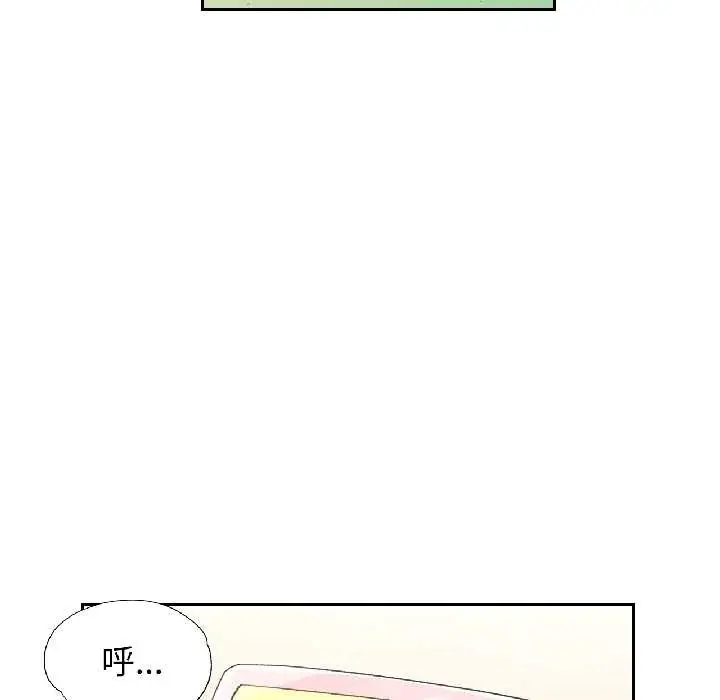 《脱轨关系》第81话图44