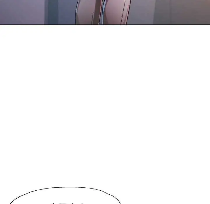 《脱轨关系》第81话图50