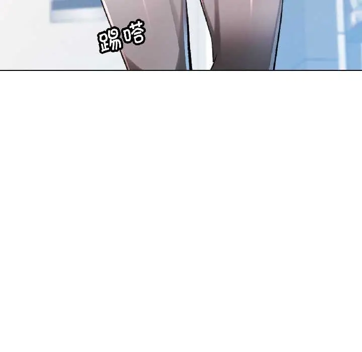 《脱轨关系》第81话图62