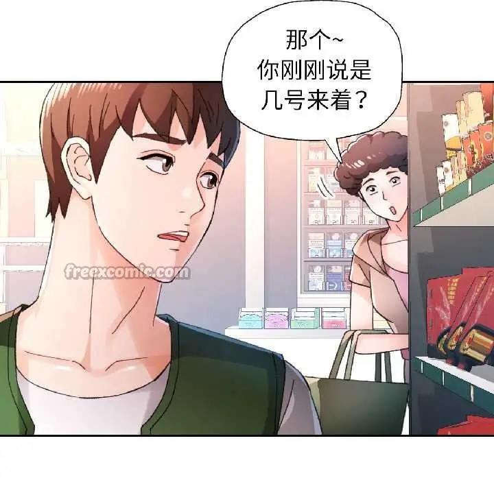 《脱轨关系》第81话图65