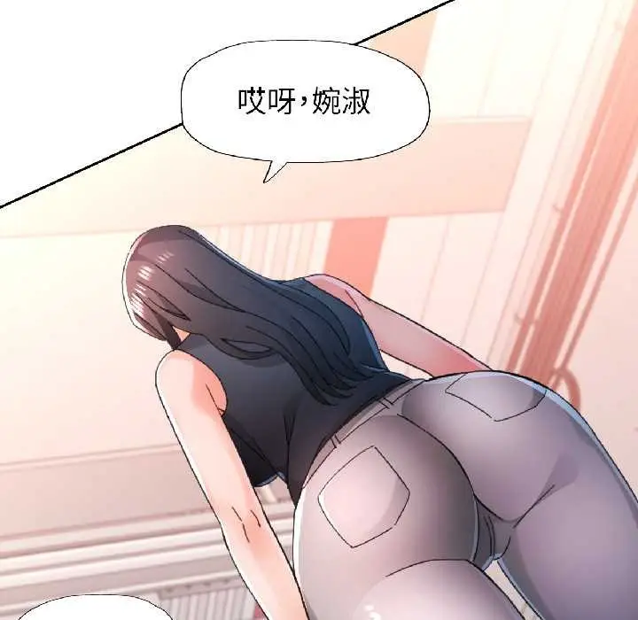 《脱轨关系》第81话图71