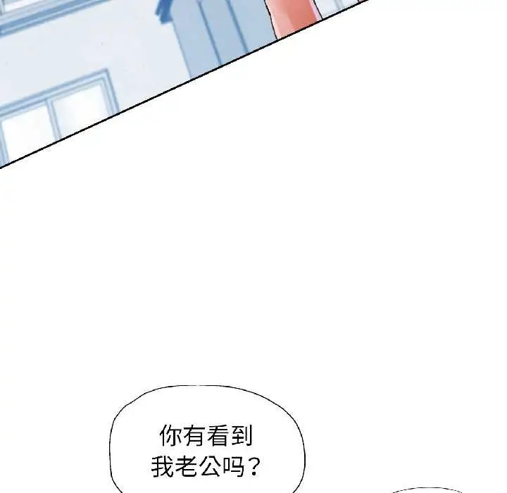 《脱轨关系》第81话图73