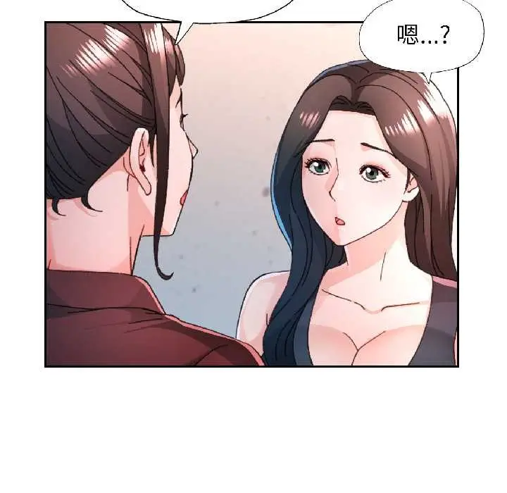 《脱轨关系》第81话图74