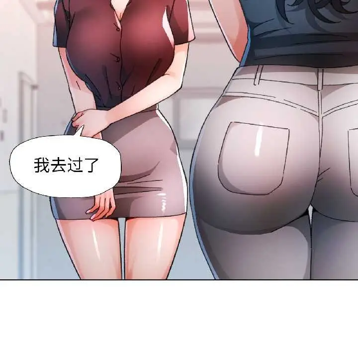 《脱轨关系》第81话图76