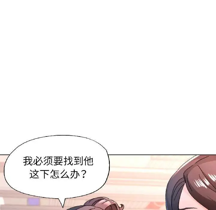 《脱轨关系》第81话图77