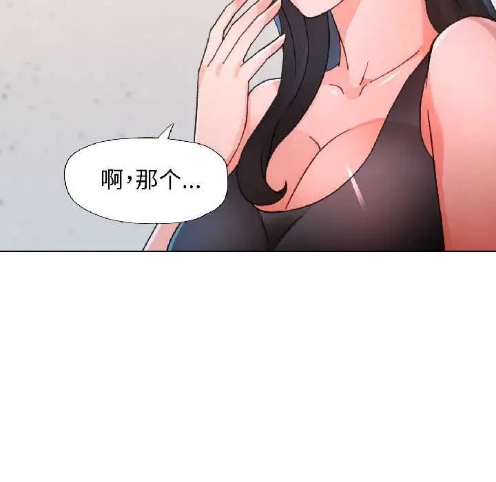 《脱轨关系》第81话图88