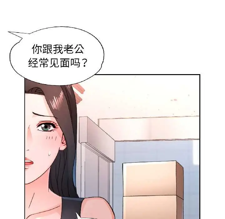 《脱轨关系》第81话图89