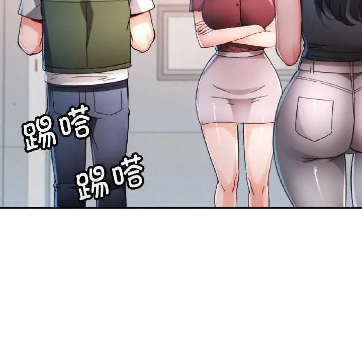 《脱轨关系》第81话图92
