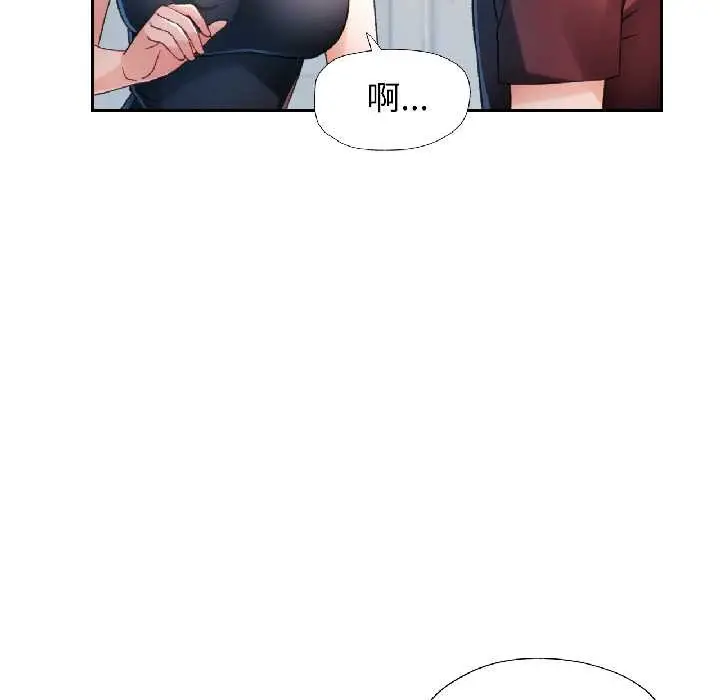 《脱轨关系》第81话图96