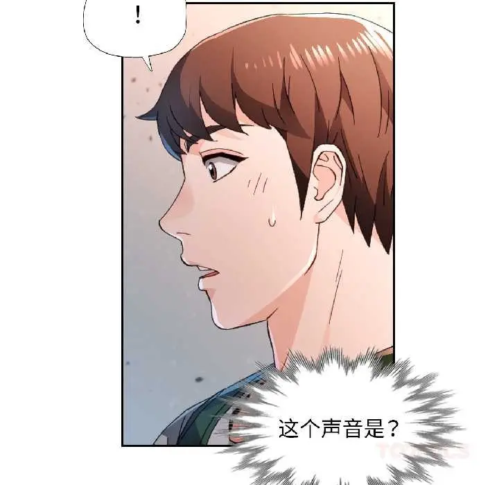 《脱轨关系》第81话图99