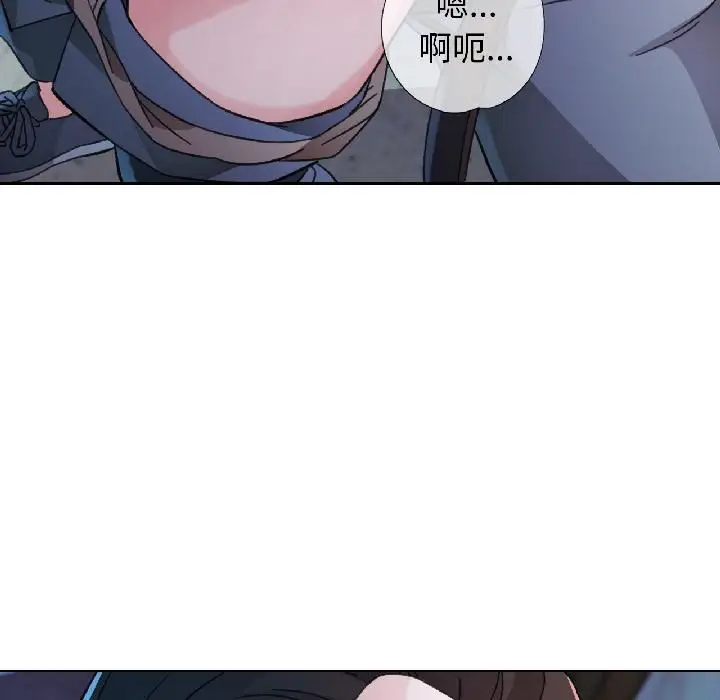 《脱轨关系》第82话图101
