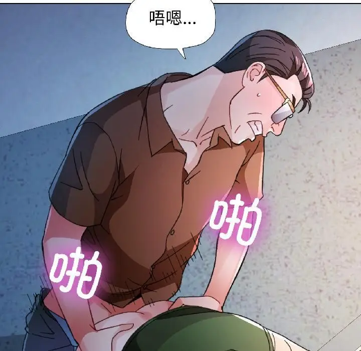 《脱轨关系》第82话图104