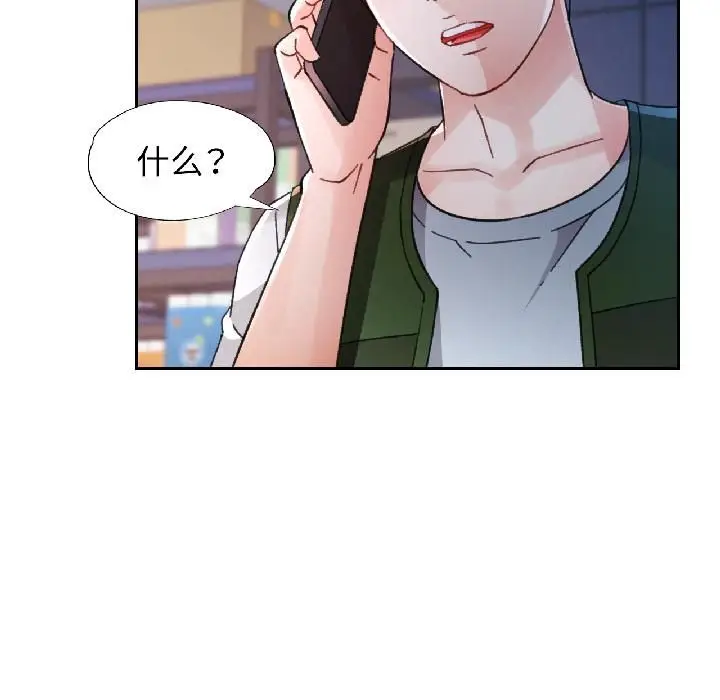 《脱轨关系》第82话图114