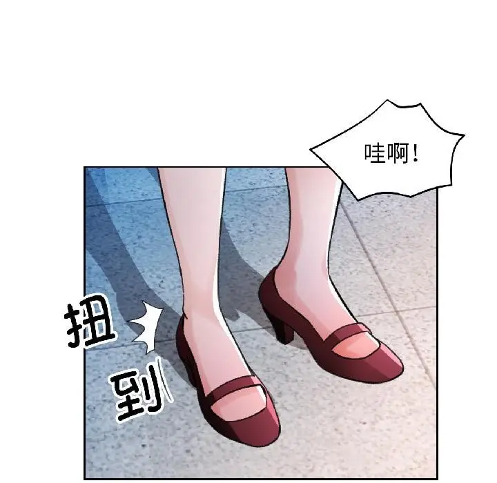 《脱轨关系》第82话图121