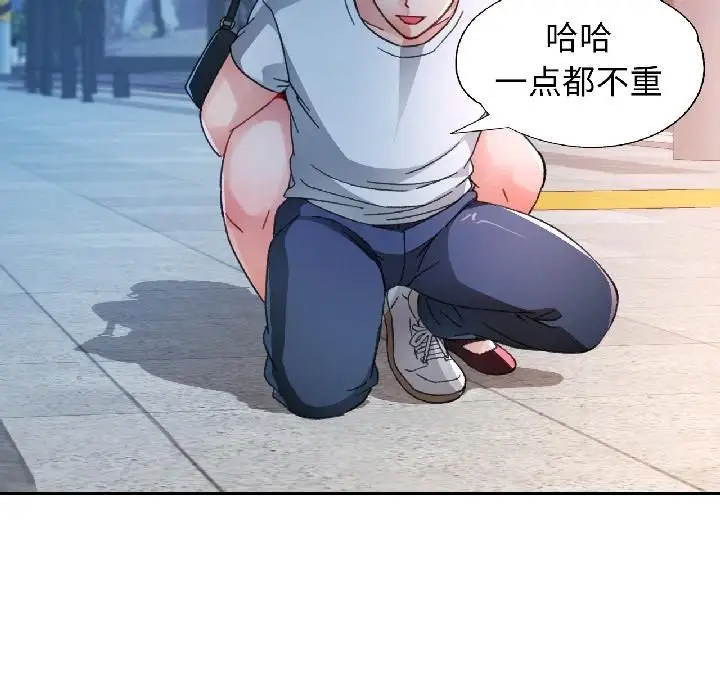 《脱轨关系》第82话图129