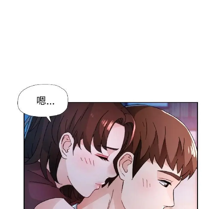 《脱轨关系》第82话图132