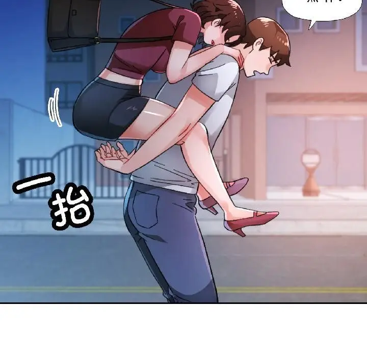 《脱轨关系》第82话图138