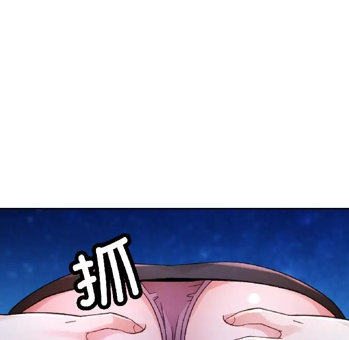 《脱轨关系》第82话图139