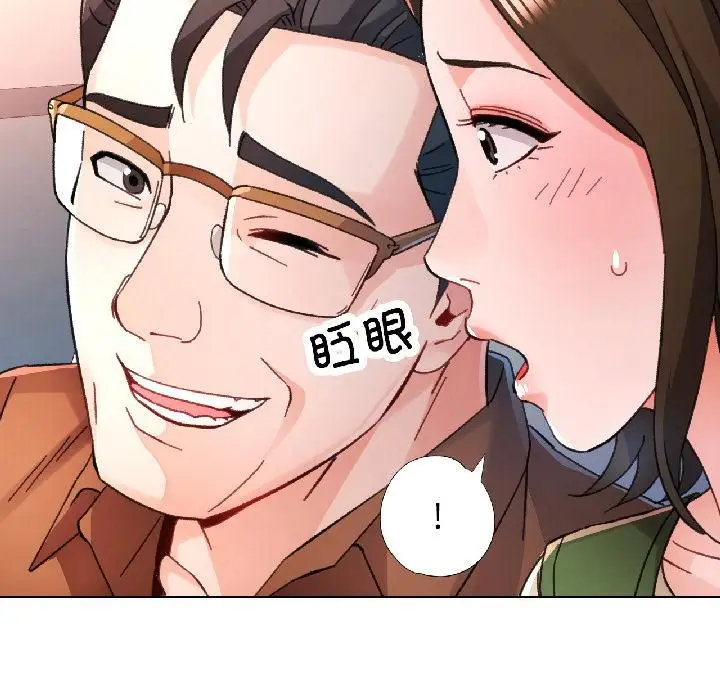《脱轨关系》第82话图17