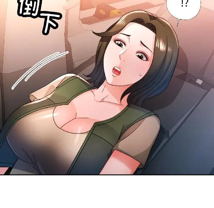 《脱轨关系》第82话图25