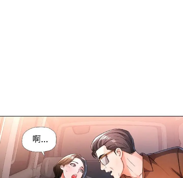 《脱轨关系》第82话图26