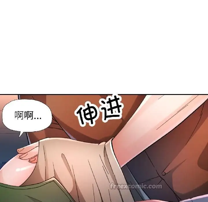 《脱轨关系》第82话图28
