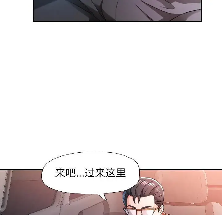 《脱轨关系》第82话图40