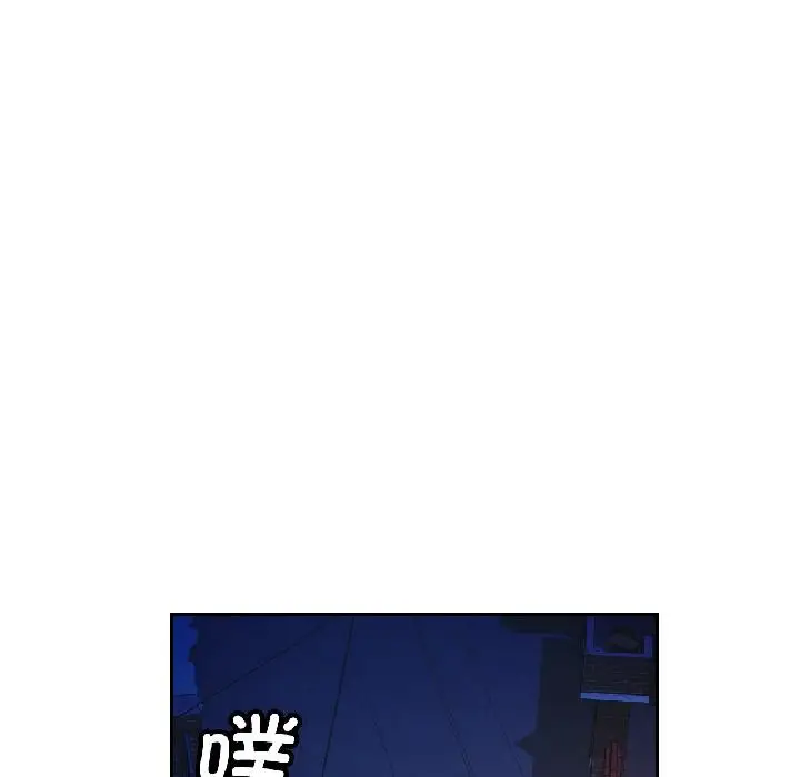 《脱轨关系》第82话图54