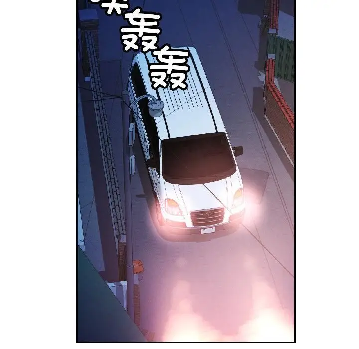 《脱轨关系》第82话图55
