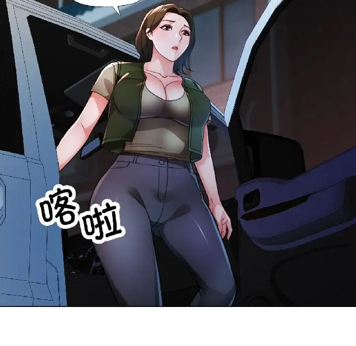 《脱轨关系》第82话图63